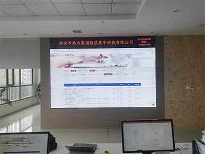 西安熱力集團(tuán)某集中供熱公司拼接屏項(xiàng)目竣工